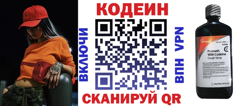 Codein Purple Drank  Саяногорск 
