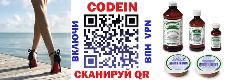 Кодеиновый сироп Lean Purple Drank Саяногорск